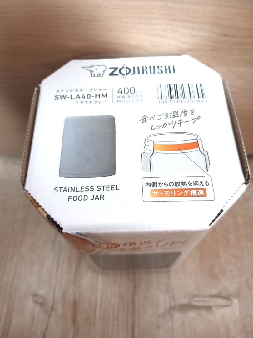 専用　スープジャー　400ml　クラウドグレーSW-LA40-HM　2個