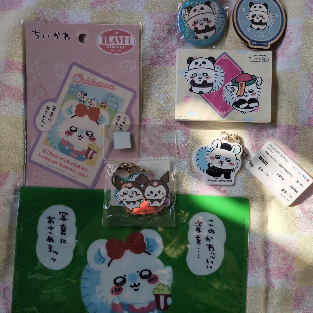 ちいかわ　モモンガ　まとめ売り