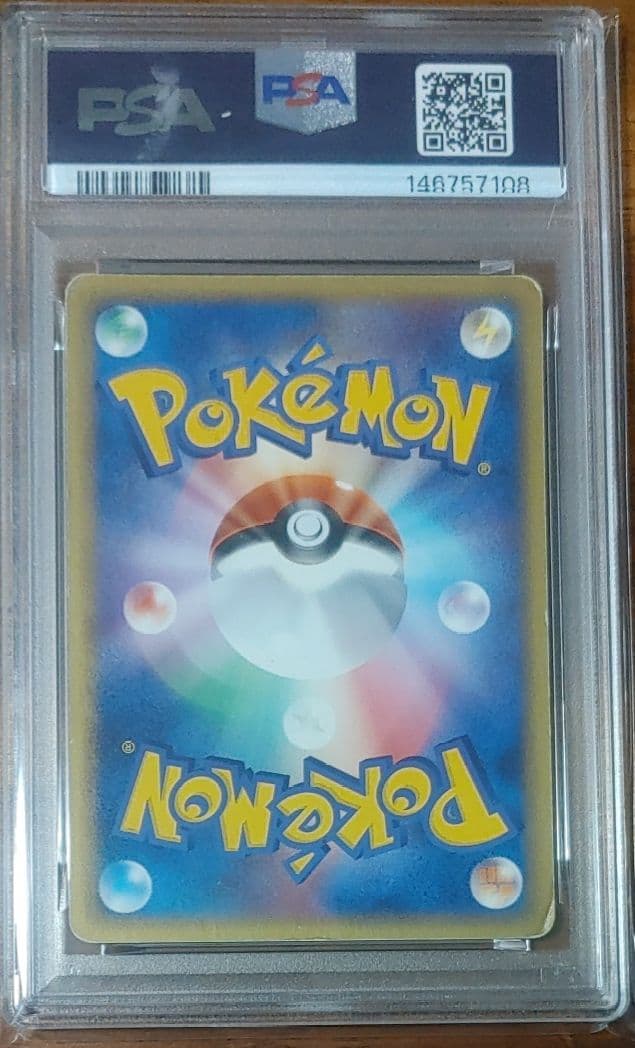 【超希少！】世界に1枚のみ ピカチュウ マスターキット PSA2 pikachu