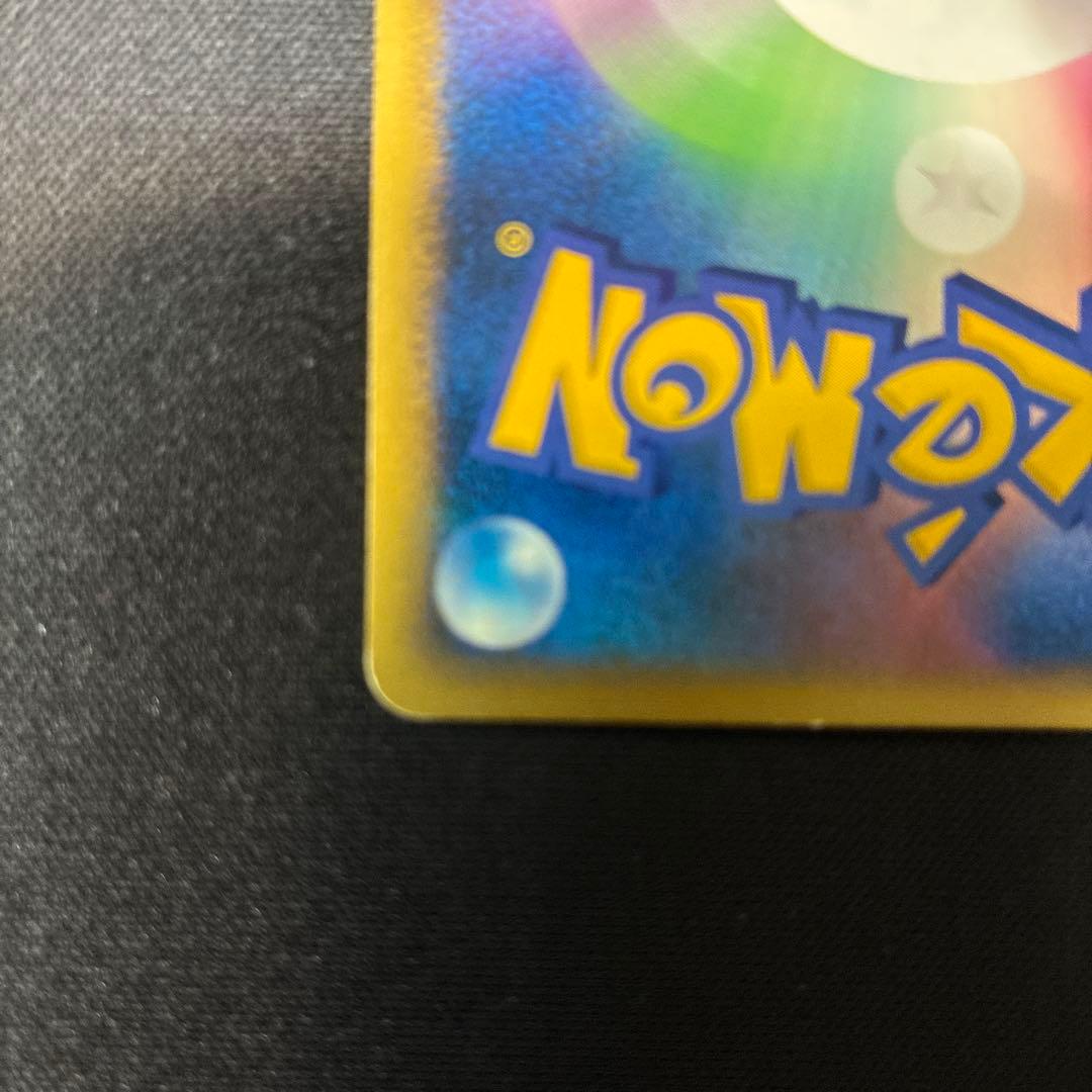 ポケモンカード　アチャモ スター ☆ [ロケット団の逆襲] 020/084