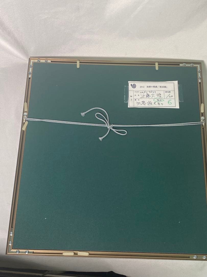 2881❣️近藤　大理　　絵画　　飛天風に乗る