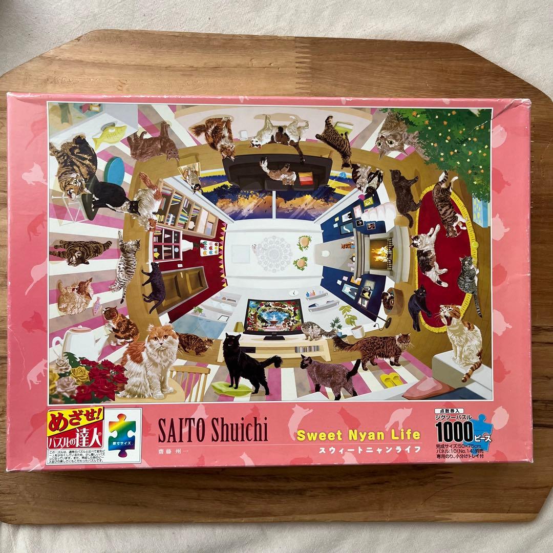 齋藤州一　スウィートニャンライフ　1000ピース　ジグソーパズル　廃盤品