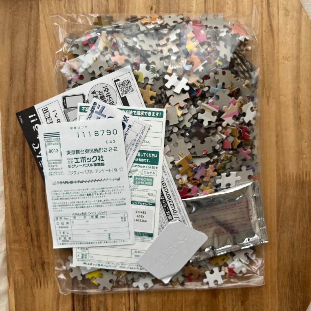 齋藤州一　スウィートニャンライフ　1000ピース　ジグソーパズル　廃盤品