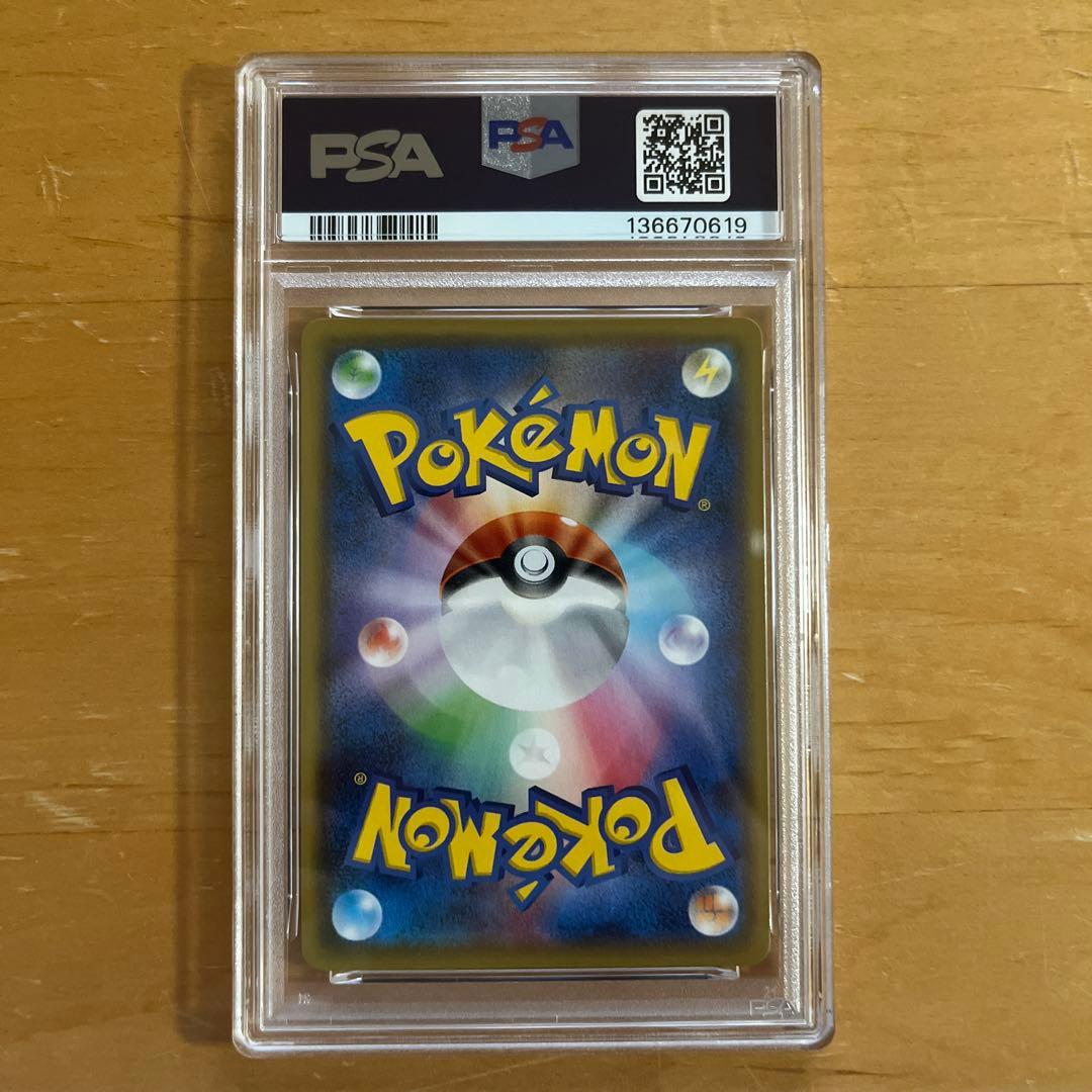 PSA10ゲンガーVMAX 002 GENGAR VMAX