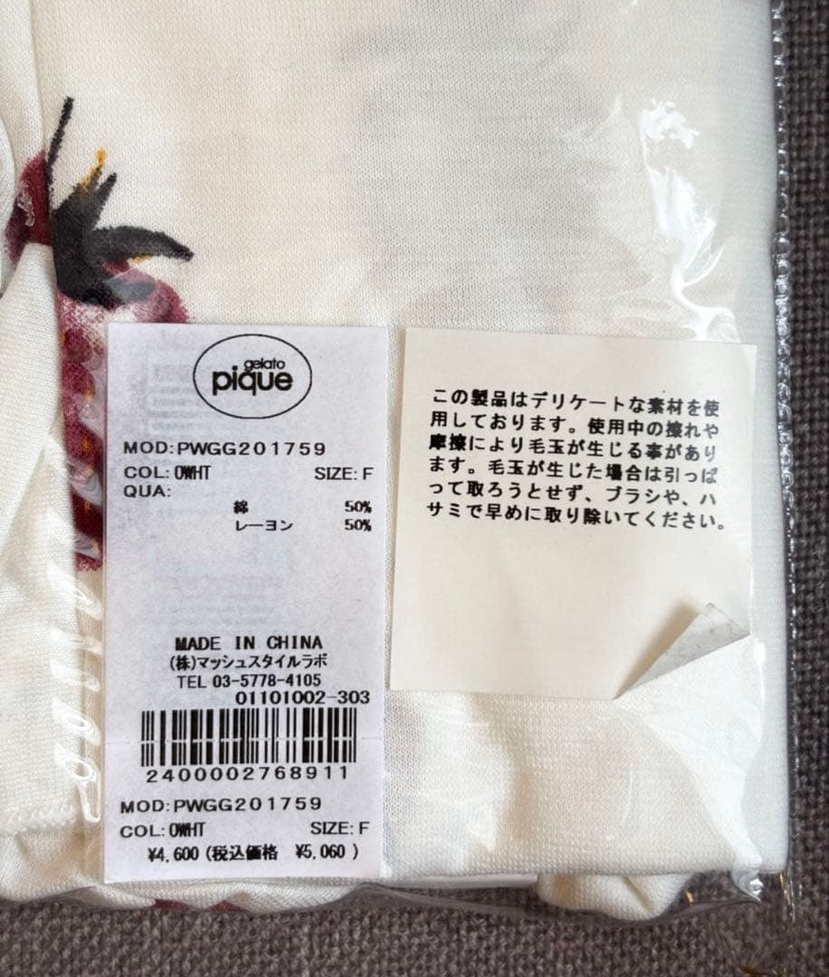 Hawaii 　　　GELATO PIQUE いちご柄カバーセット