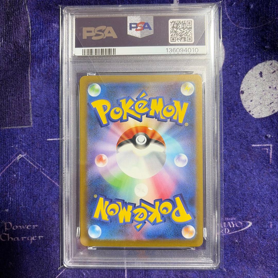 【PSA10】ピカチュウ McDonald‘ 020/M-P 西田ユウ