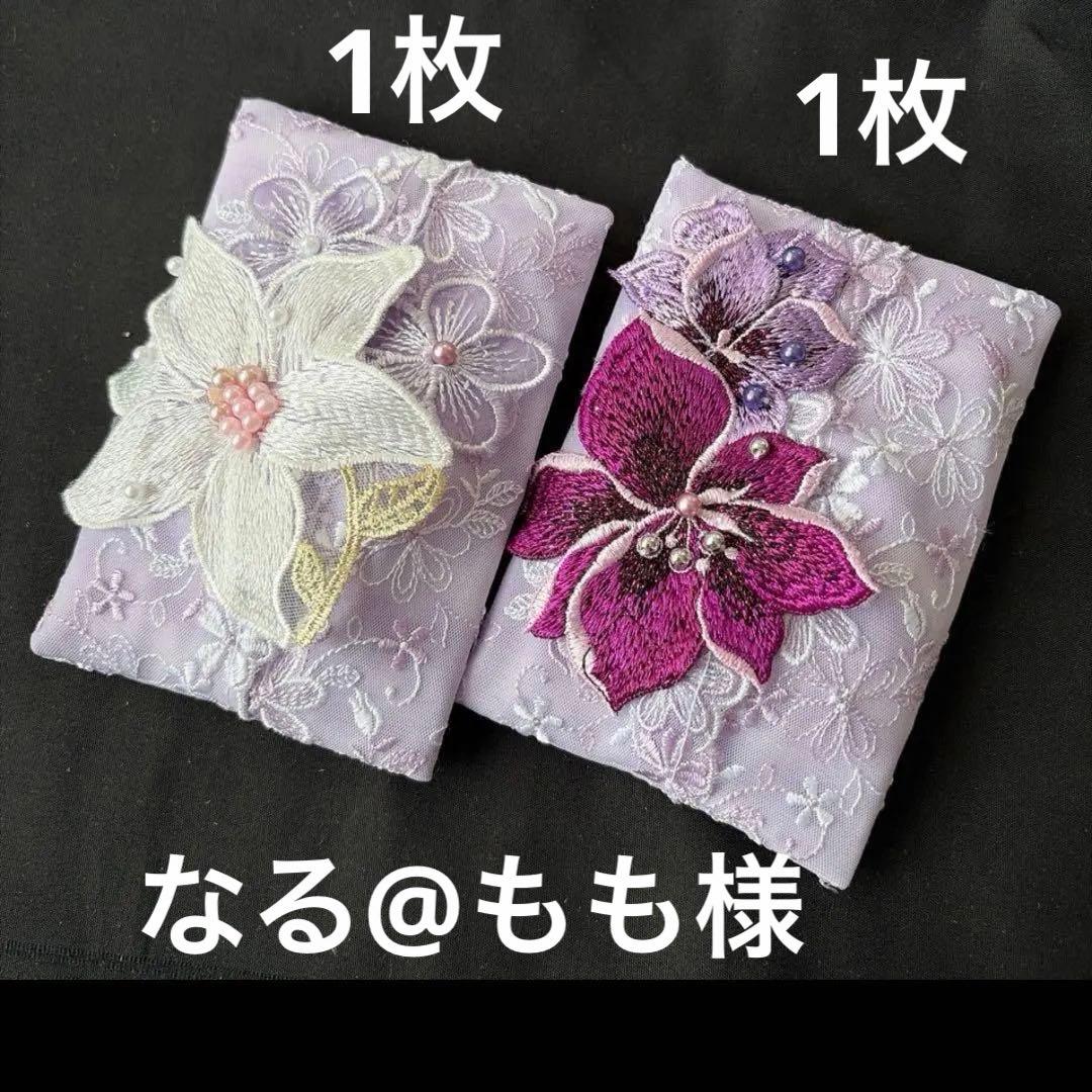 ポケットティッシュケース赤いお花確認用