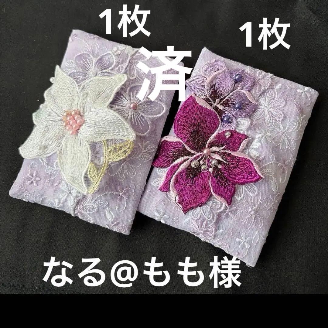 ポケットティッシュケース赤いお花確認用
