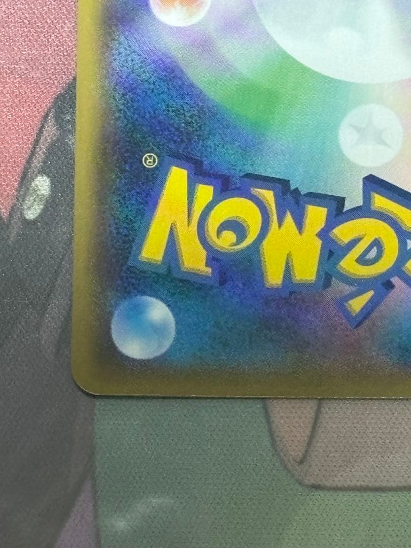 ポケモンカード引退品　シロナ SR SM5M ウルトラムーン　070/066