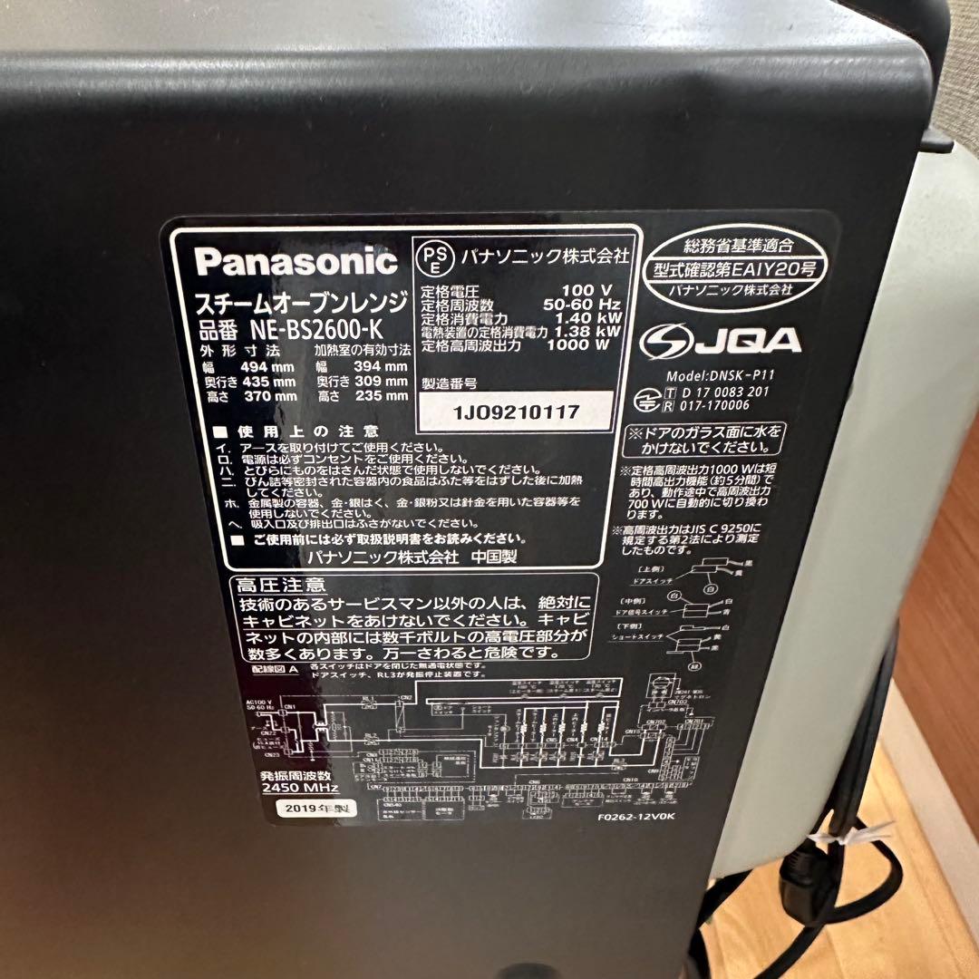 Panasonic ビストロ オーブンレンジ 　NE-BS2600-K