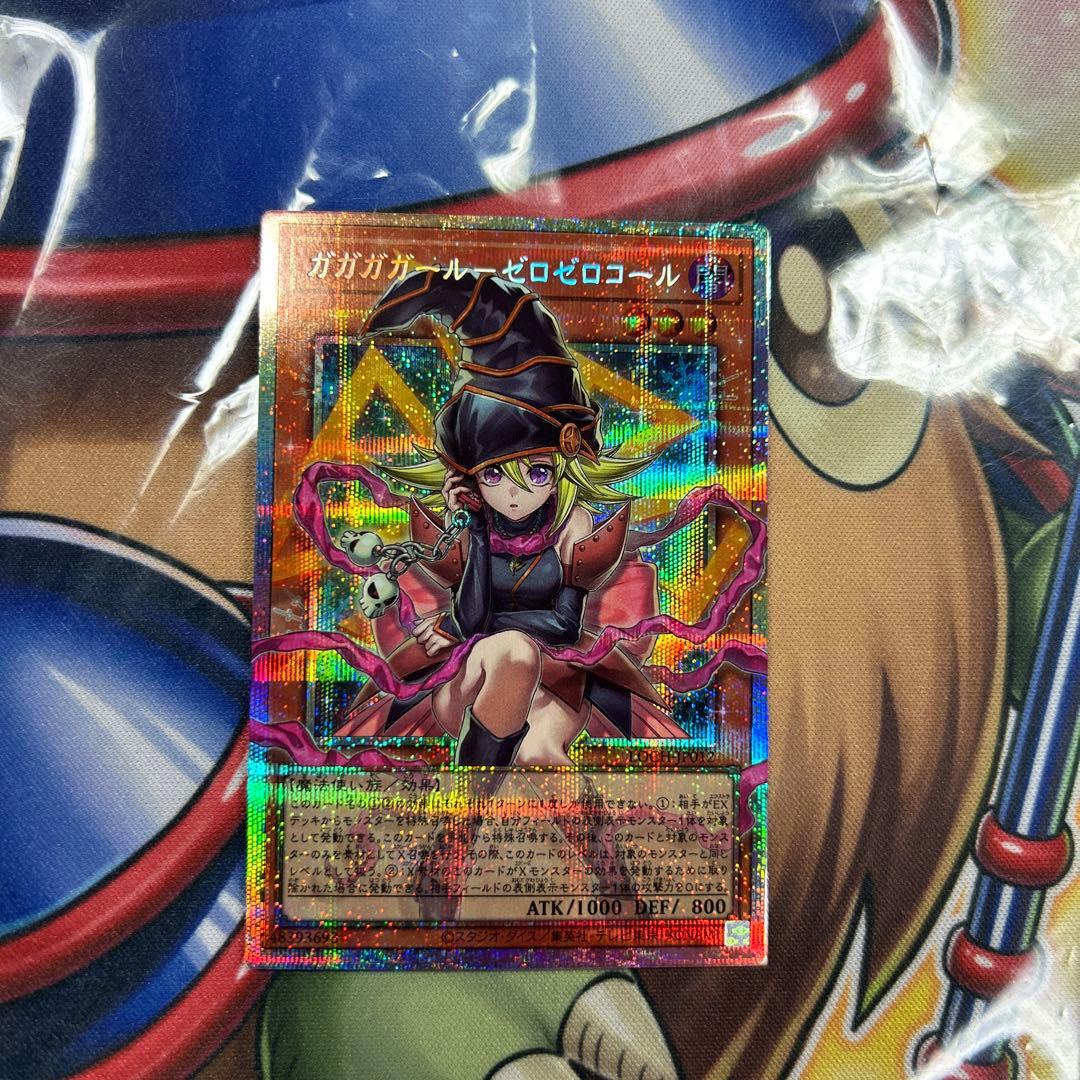 遊戯王　ガガガガール-ゼロゼロコール　プリズマ　四つ目　良座標　極美品