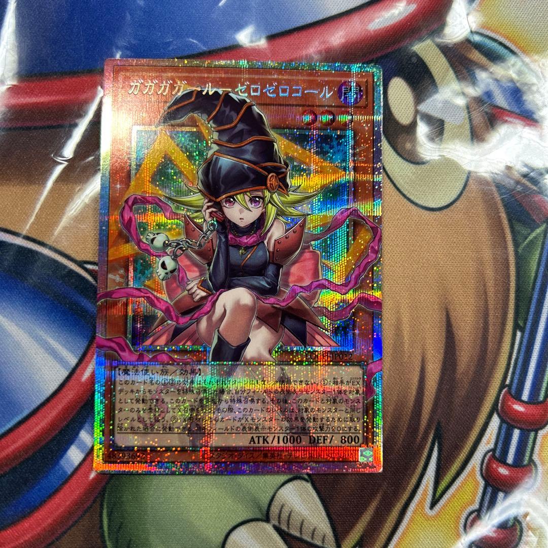 遊戯王　ガガガガール-ゼロゼロコール　プリズマ　四つ目　良座標　極美品
