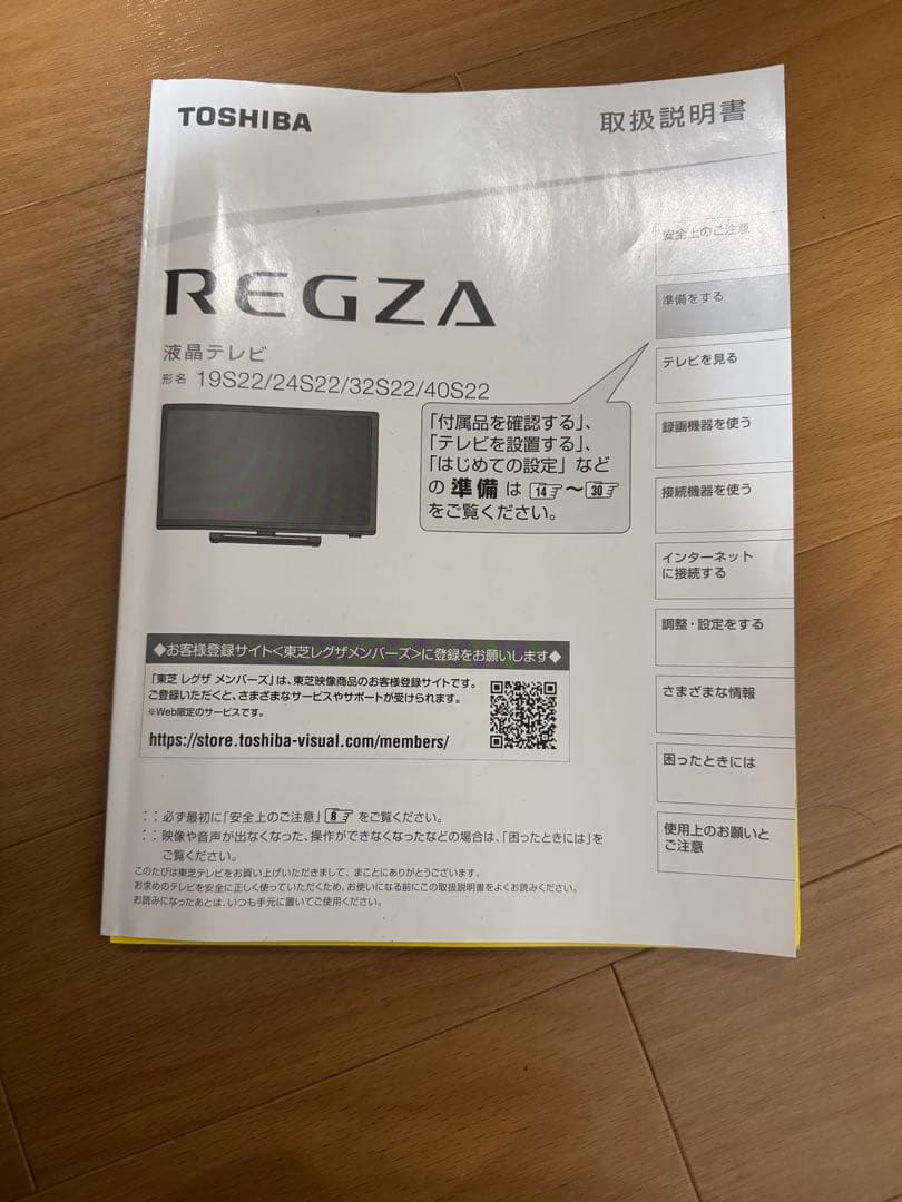 TOSHIBA 東芝　液晶テレビ　40インチ　2020年製　40S22
