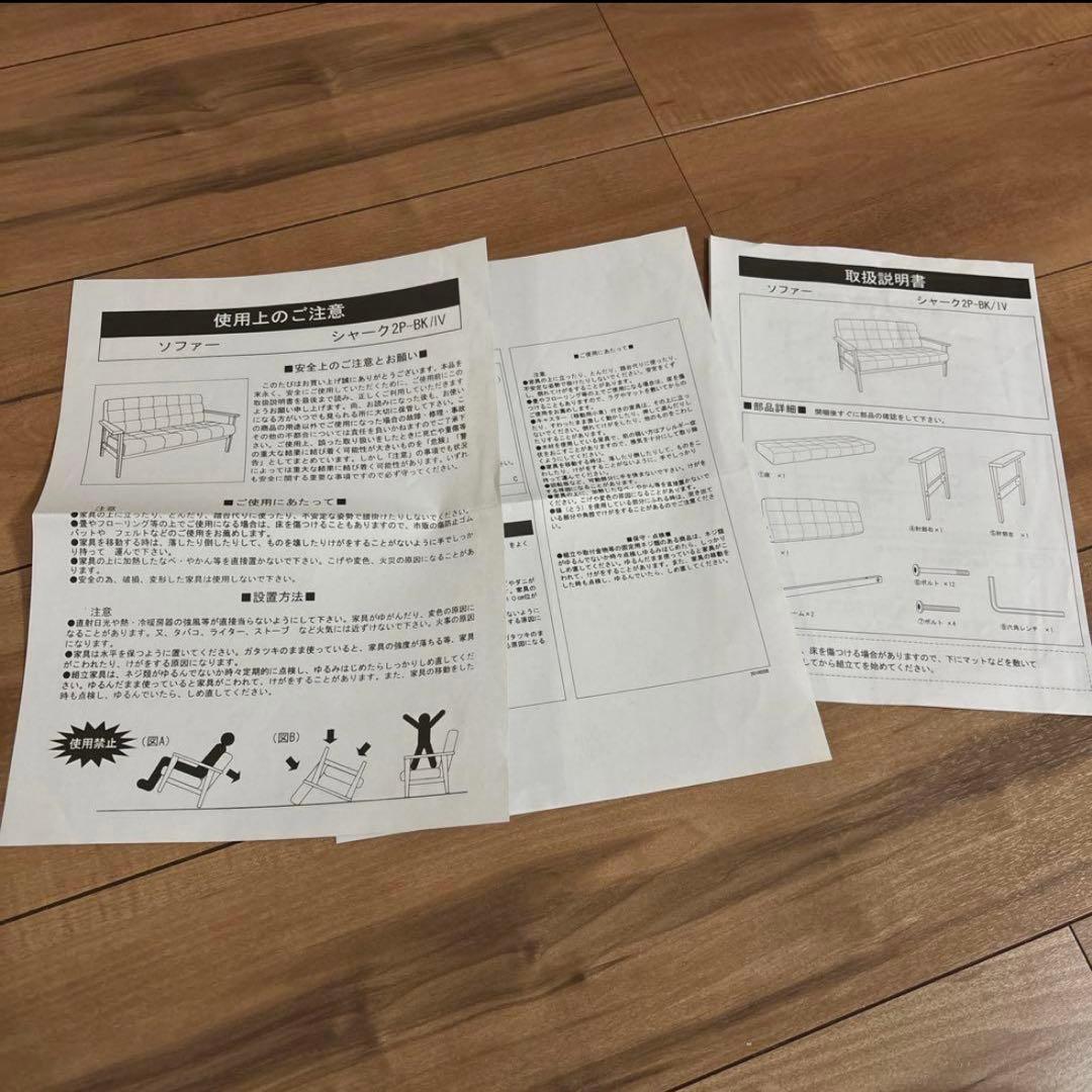 送料込み‼️カリモク風　合皮　2人掛けソファー　ブラック　黒