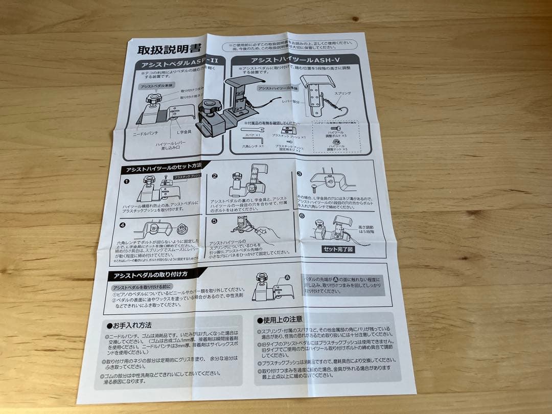吉澤　アシストスツール　アシストペダル ハイツールセット　キャリングバッグ