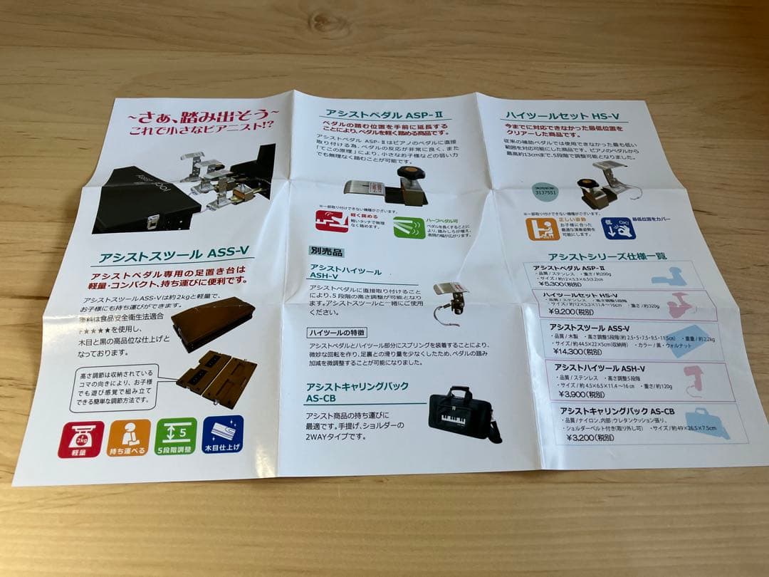 吉澤　アシストスツール　アシストペダル ハイツールセット　キャリングバッグ