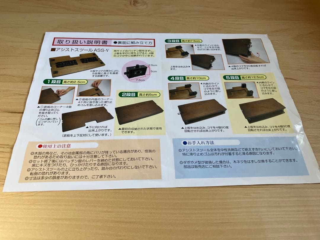 吉澤　アシストスツール　アシストペダル ハイツールセット　キャリングバッグ