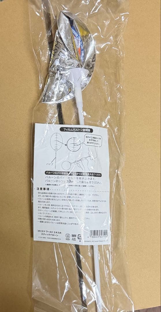 カリスマ 天道天彦セット