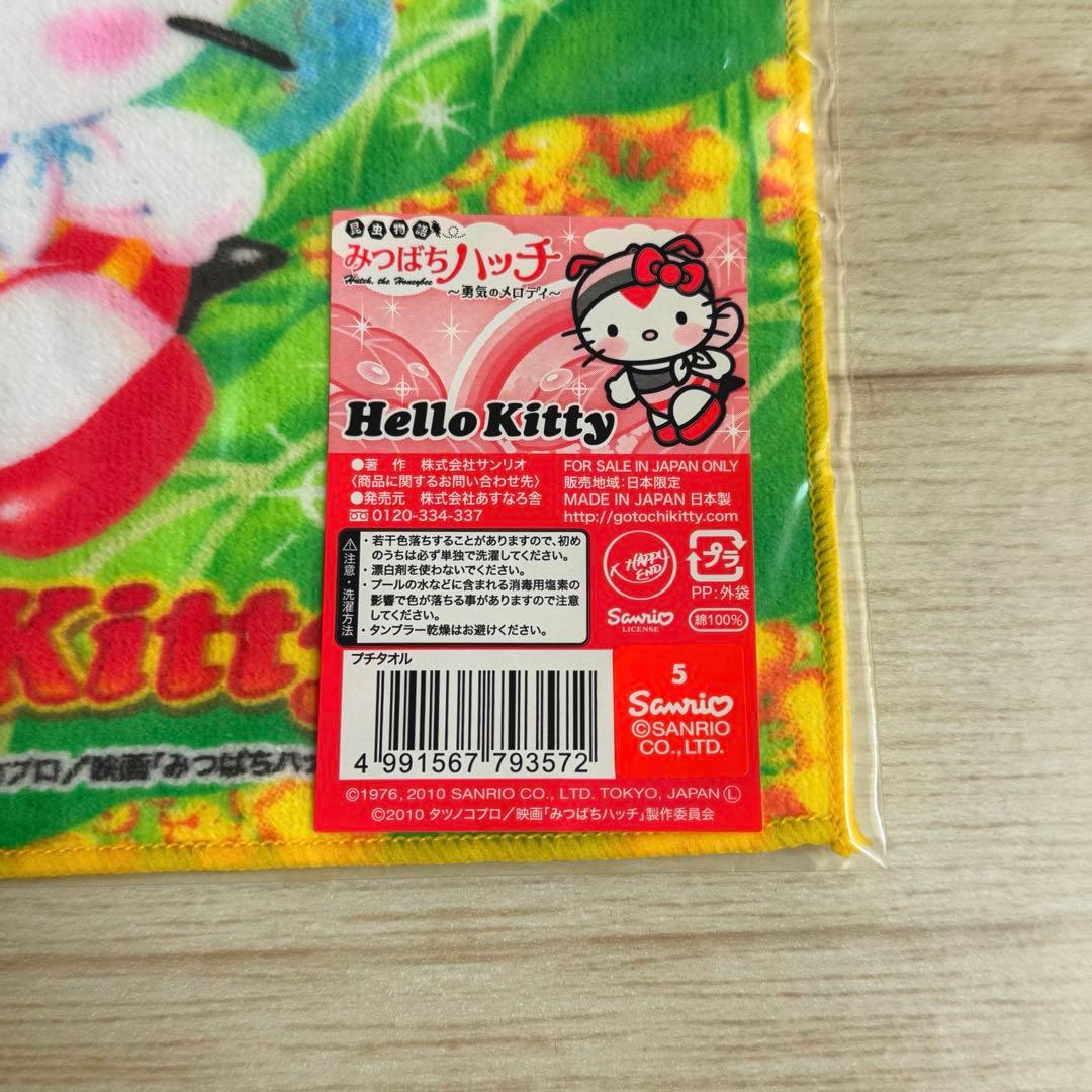 ハローキティ　ご当地　レア　映画みつばちハッチ　ハンカチタオル