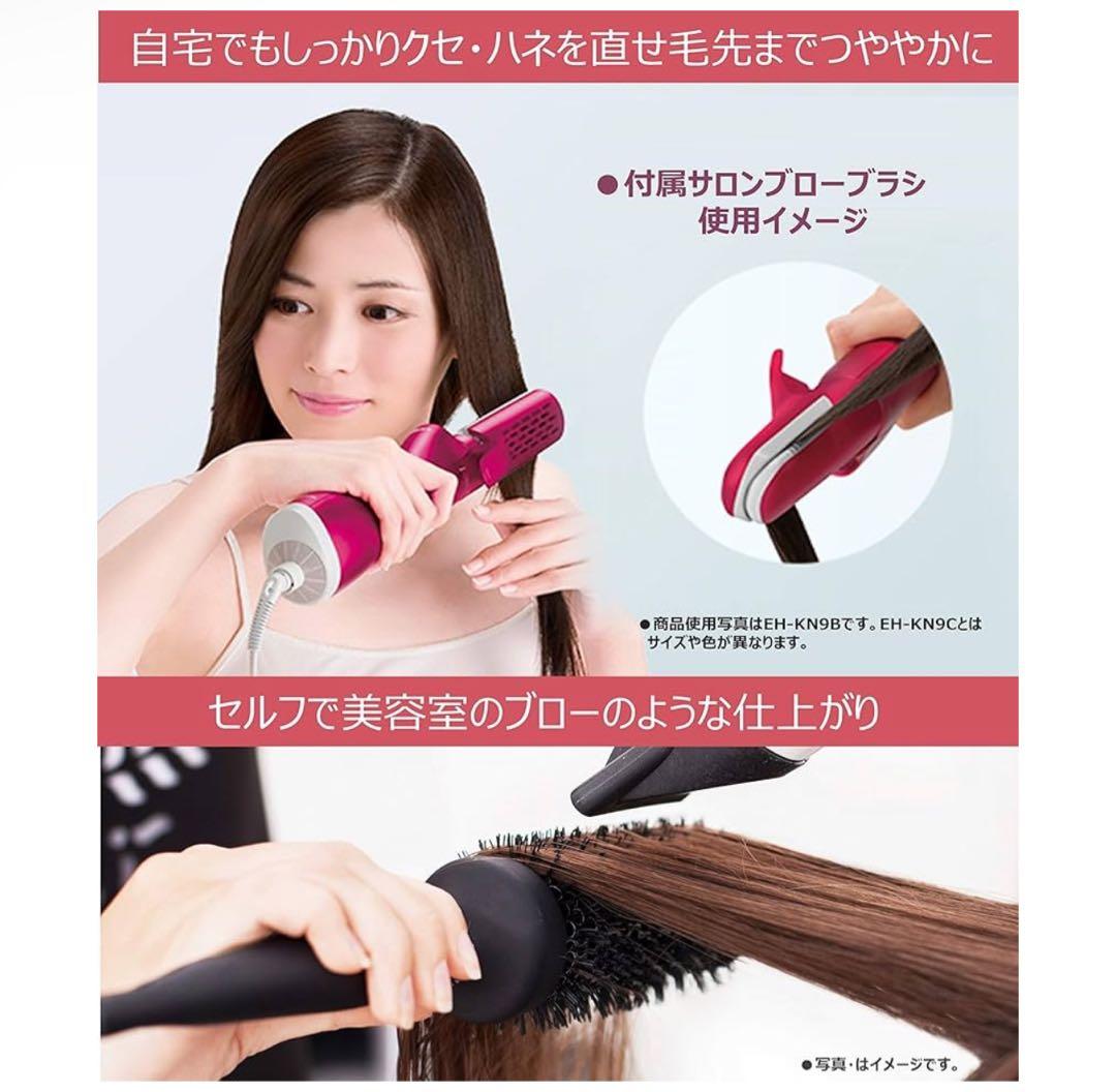 Panasonicくるくるドライヤー ナノケア EH-KN99