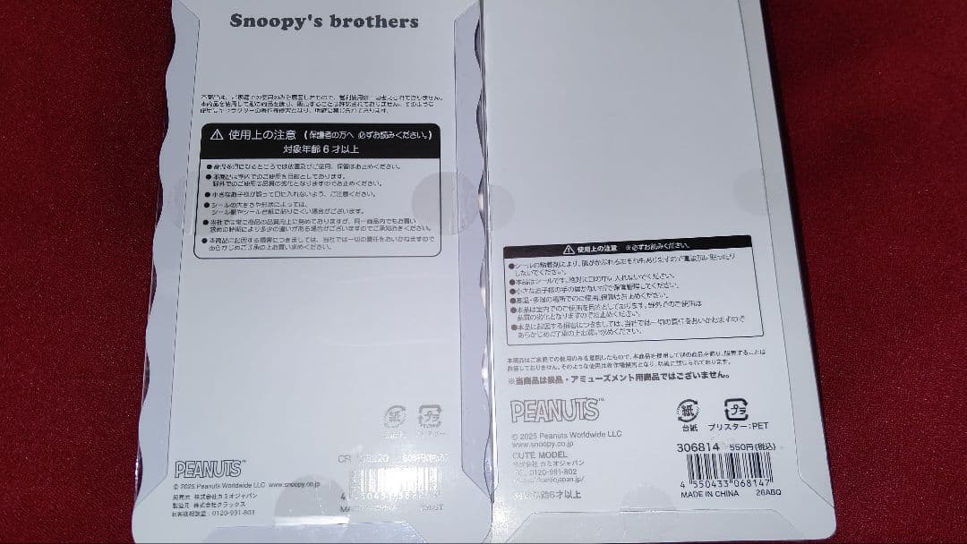 国内正規品 ボンボンドロップシール ちいかわ スヌーピー おはじき