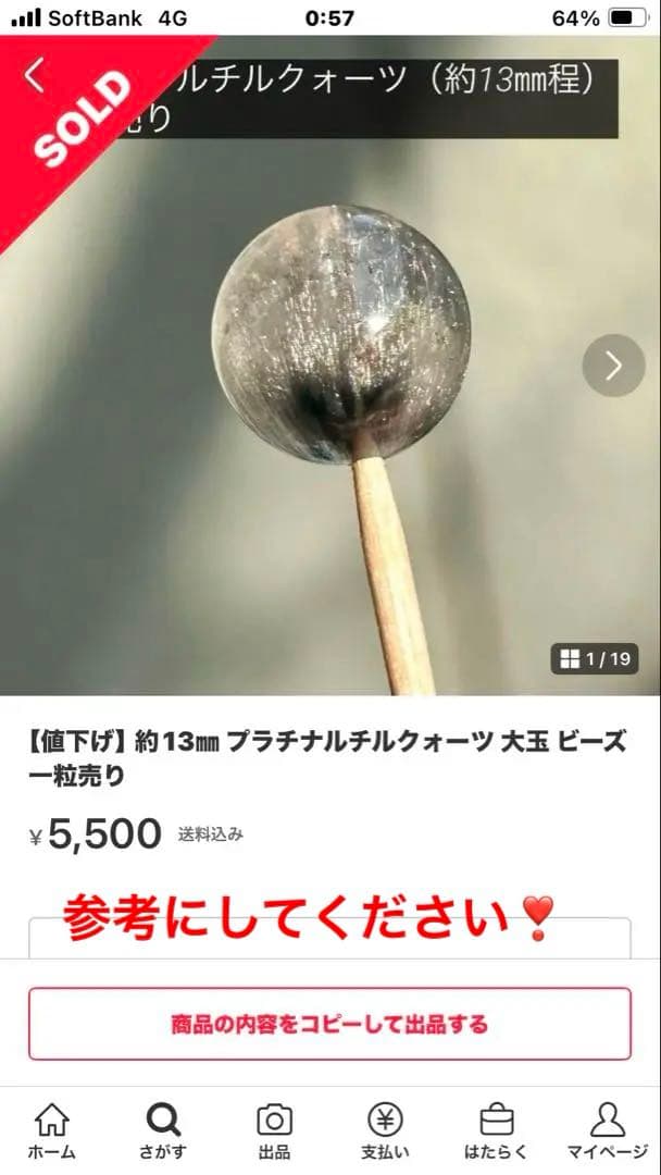 秀逸の逸品2❣️プラチナルチル❣️約20mm❣️大玉❣️ブルッカイト有り❣️送料込み❣️