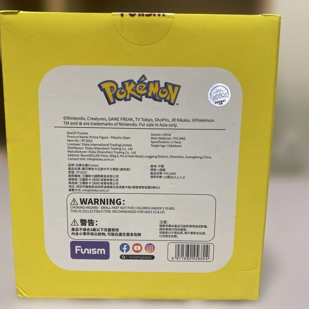プライム　フィギュア　ピカチュー Funism (Pokémon ) 海外限定品