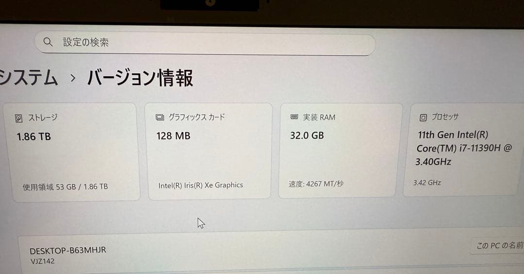 【最終価格】VAIO Z 2022年モデル 型名VJZ1428