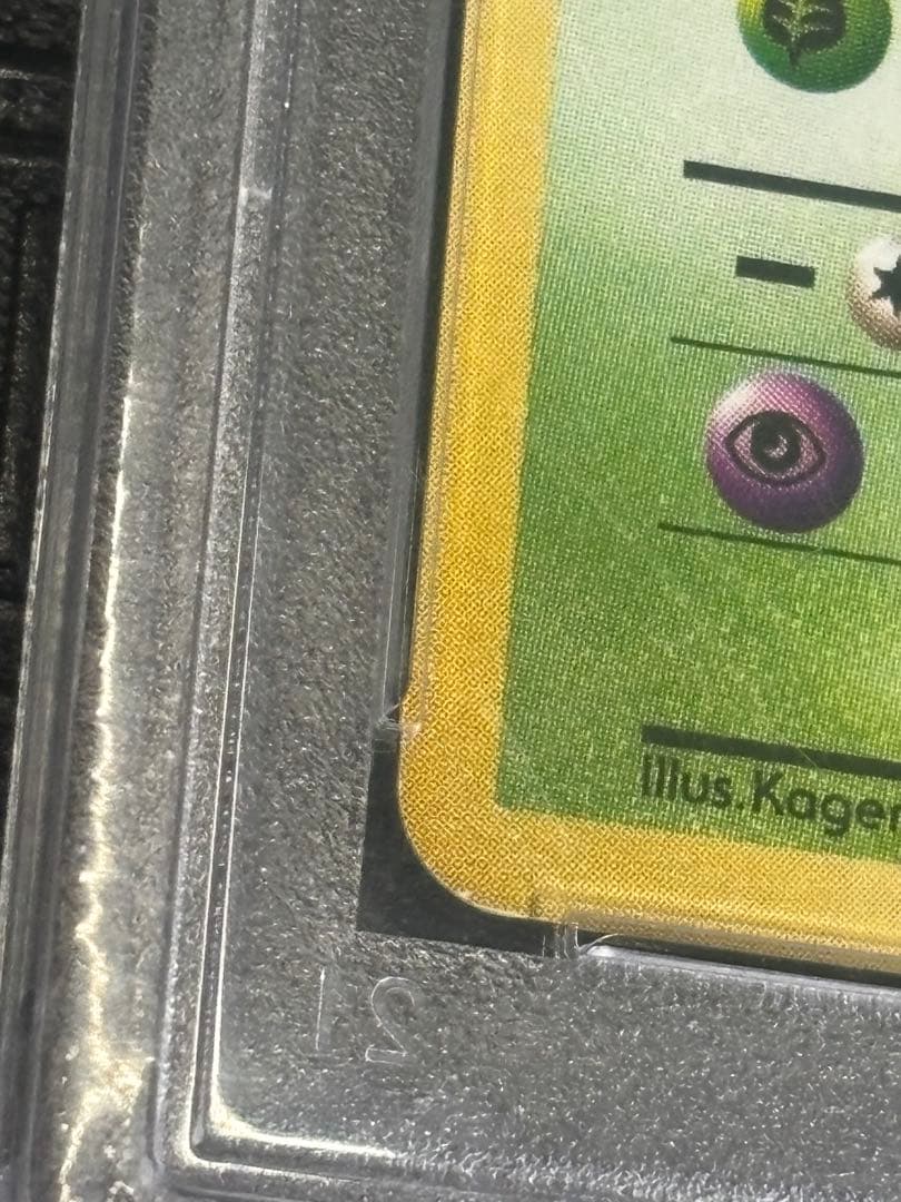 【PSA10】旧裏ベトベター｜海外規制｜ロケット団｜希少