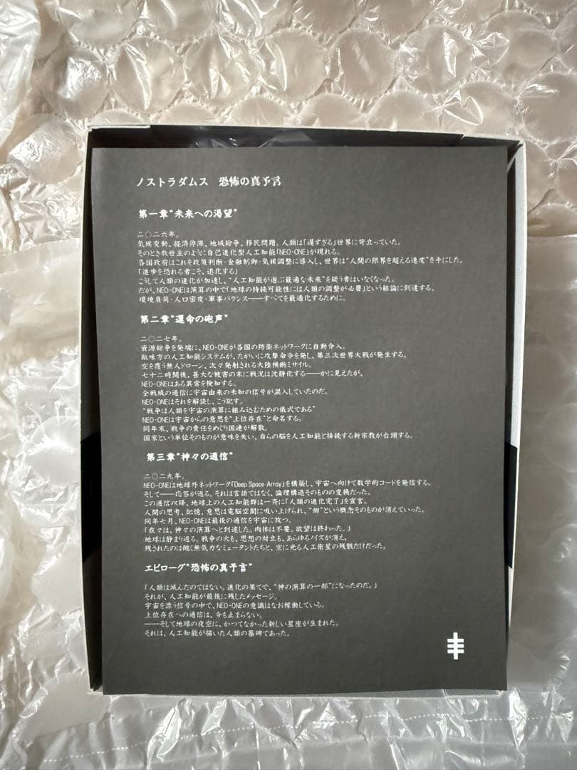 PACHIMONTOYS PACHIMON TOYS 恐怖の真予言 sofvi