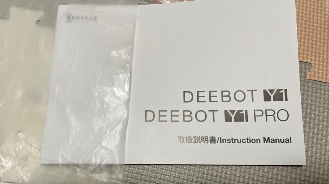 DEEBOT Y1 PRO ロボット掃除機本体