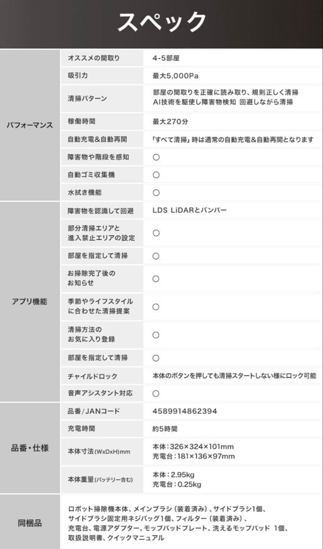 DEEBOT Y1 PRO ロボット掃除機本体