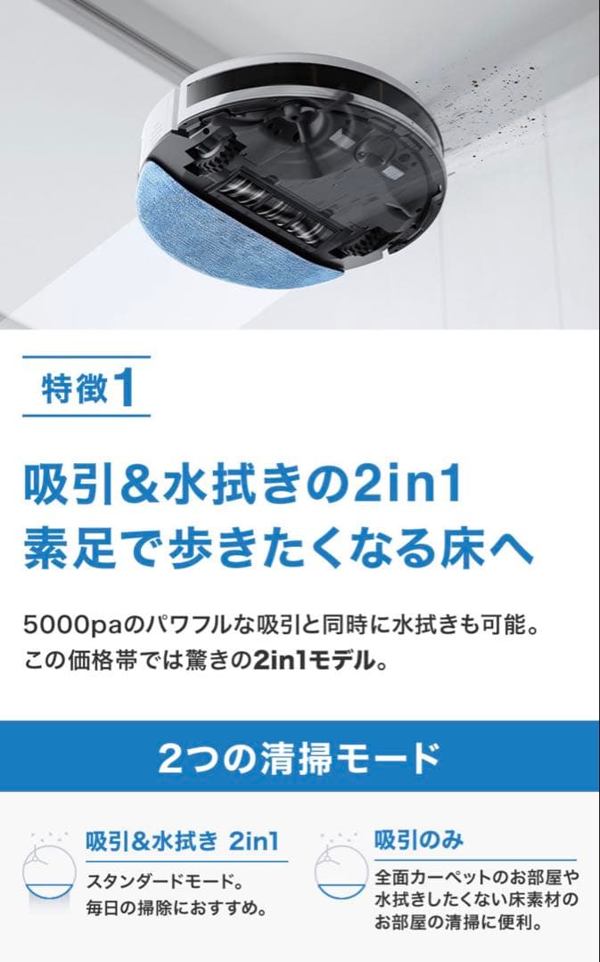 DEEBOT Y1 PRO ロボット掃除機本体