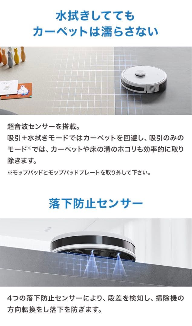 DEEBOT Y1 PRO ロボット掃除機本体