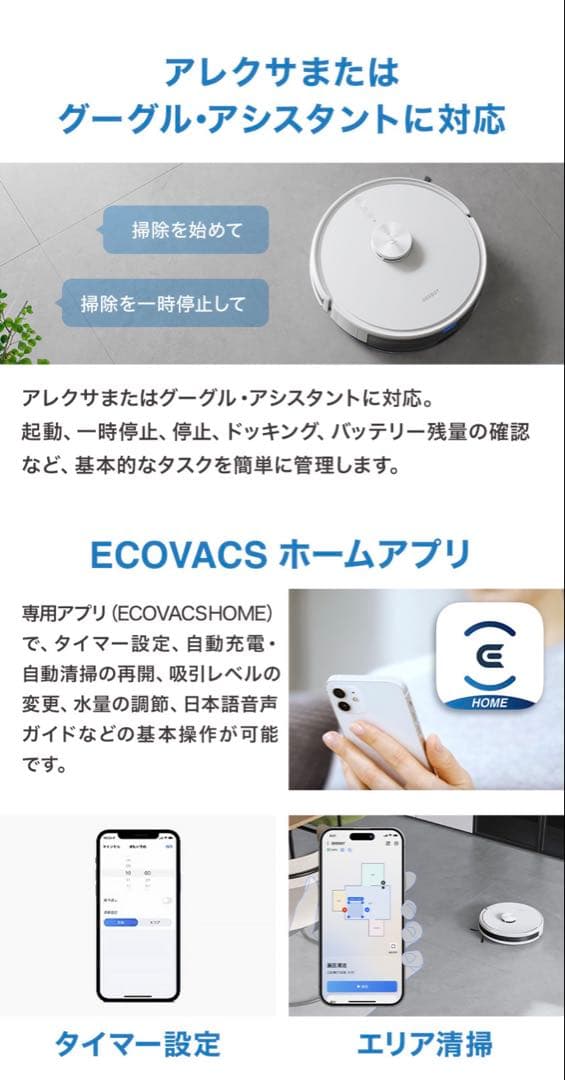 DEEBOT Y1 PRO ロボット掃除機本体