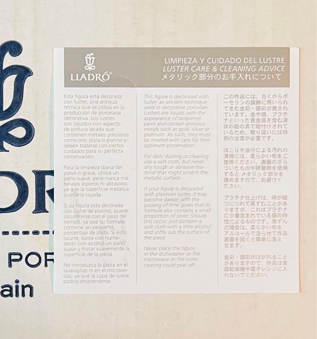 新品☆リヤドロ 兜 五月人形 端午の節句 兜飾り 名将 武将 真田幸村 絶版品