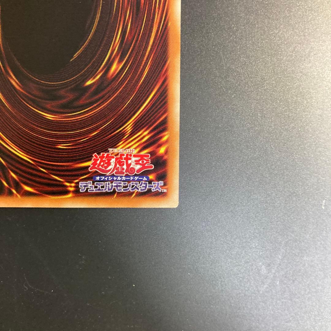 遊戯王　滅びの黒魔術師　ティマイオスの眼光　プリズマ　プリシク