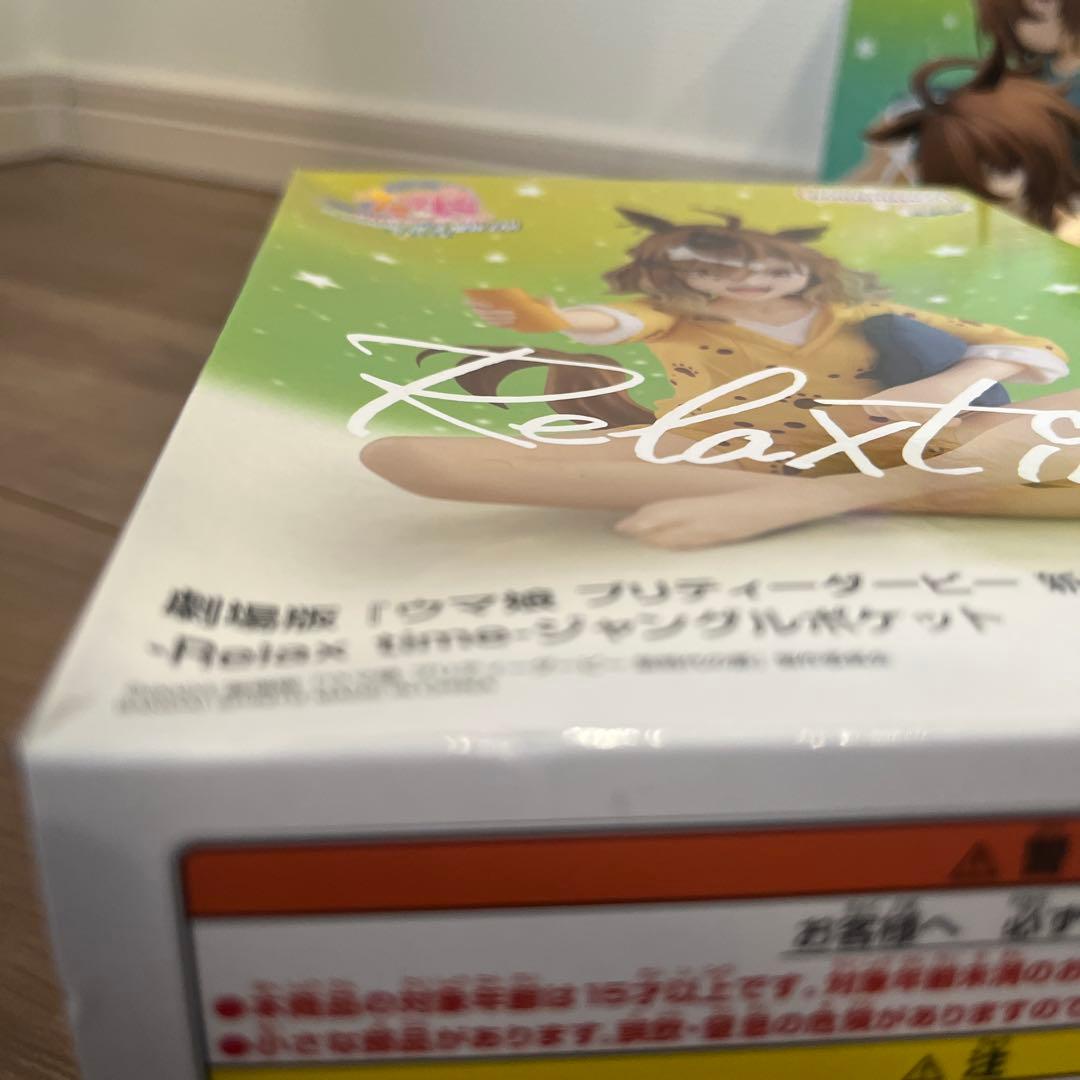 ウマ娘　プリティーダービー　Relax time フィギュア　まとめ