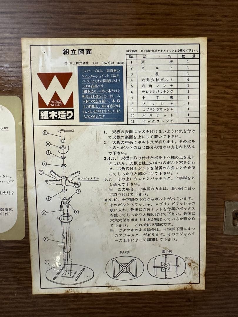 飛騨高山　柏木工　4人用ダイニングテーブル