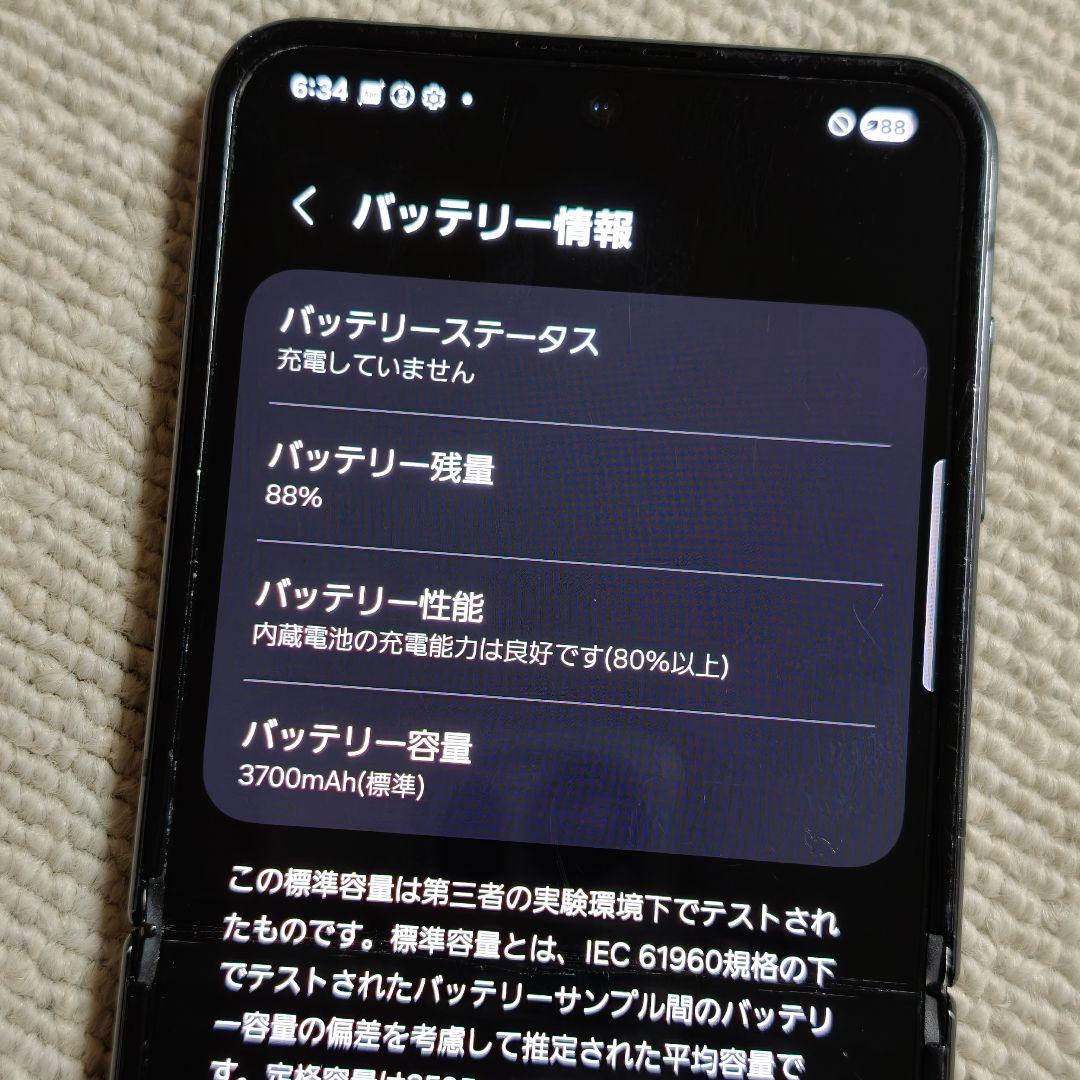 スマートフォン本体 docomo Galaxy Z Flip4 sc-54c