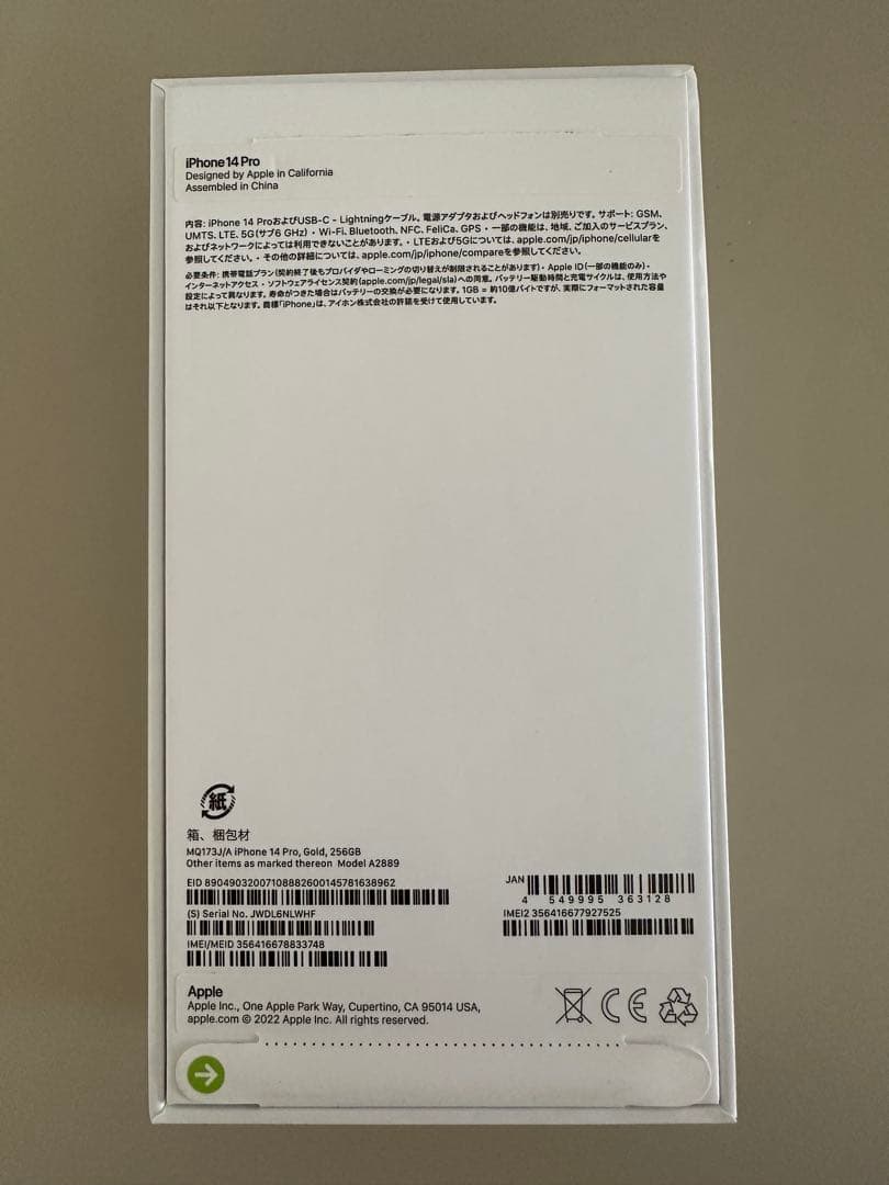 Apple iPhone 14 Pro ゴールド 256GB