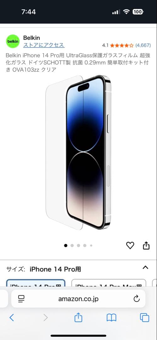 Apple iPhone 14 Pro ゴールド 256GB