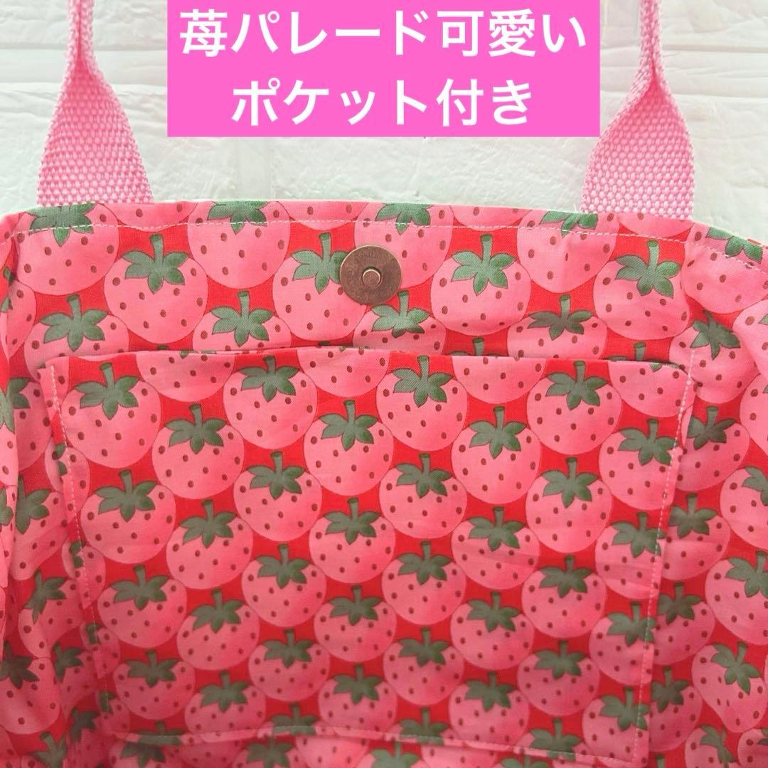 ゆ*ん様 ビッグ苺ルミちゃん＆ボア　コヤンイサムチョン　ふかふかころりんトートバ