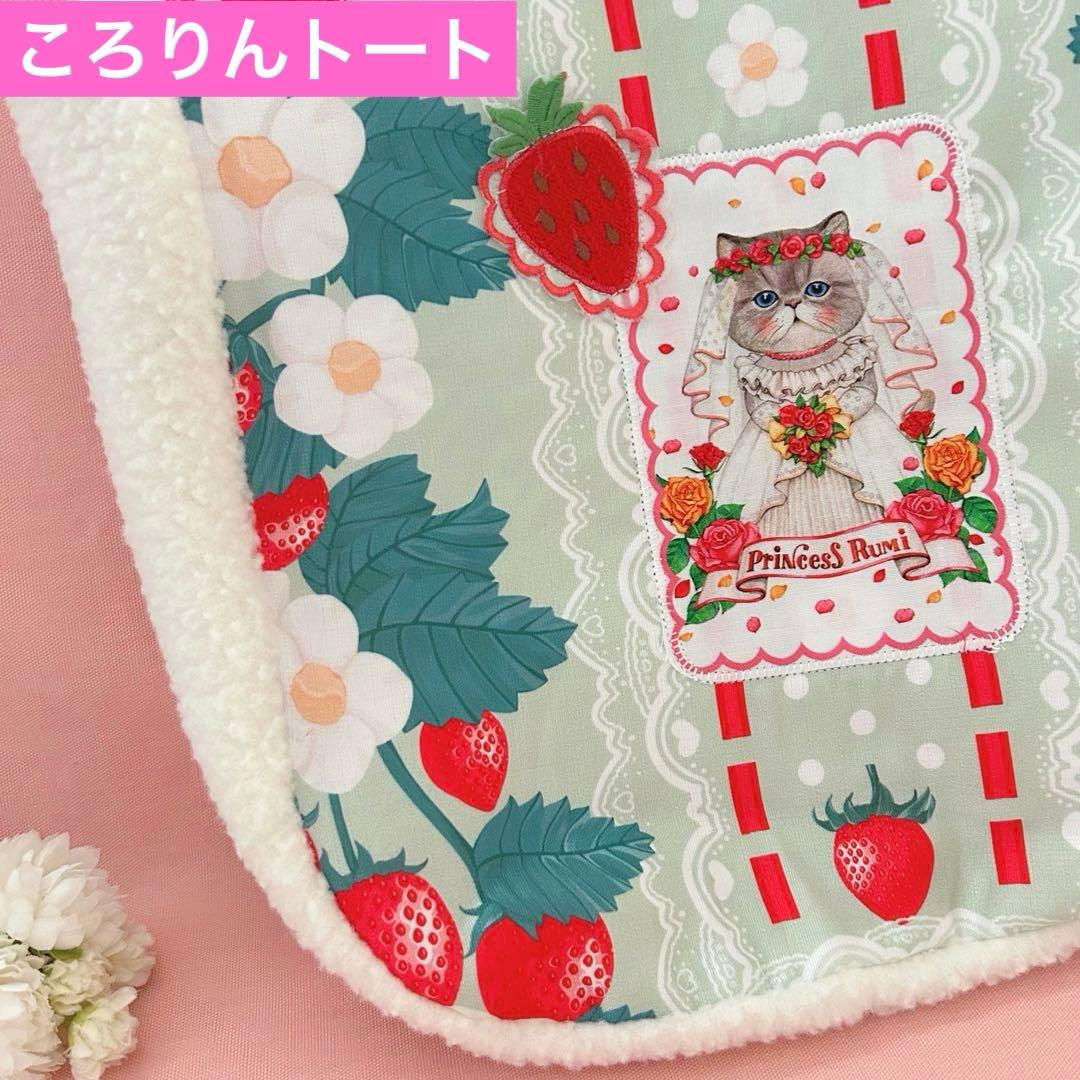 ゆ*ん様 ビッグ苺ルミちゃん＆ボア　コヤンイサムチョン　ふかふかころりんトートバ