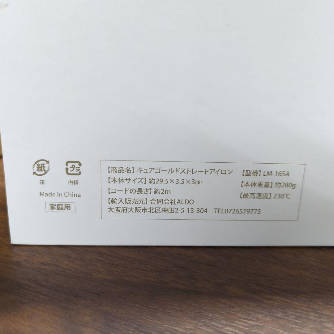 Iletileストレートアイロン ヘアアイロンストレート マイナスイオン2way