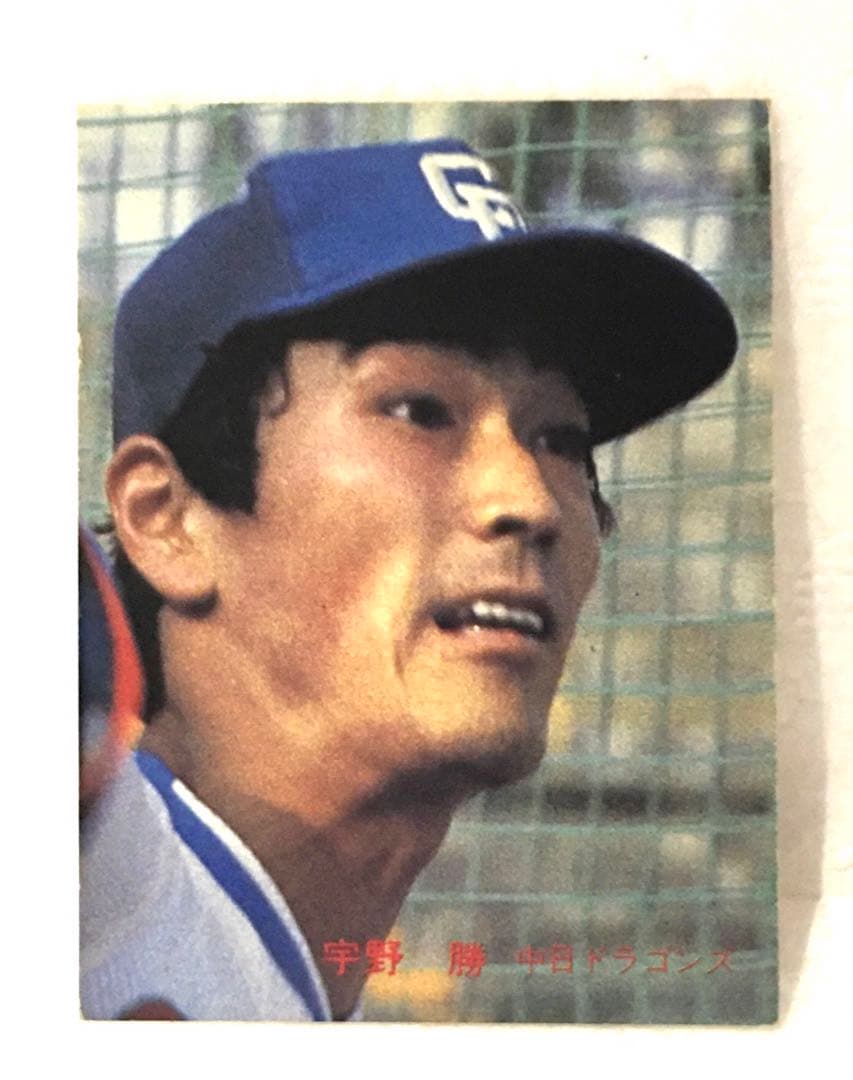 【限定版】カルビー、プロ野球カード、1982年710番、中日、宇野勝