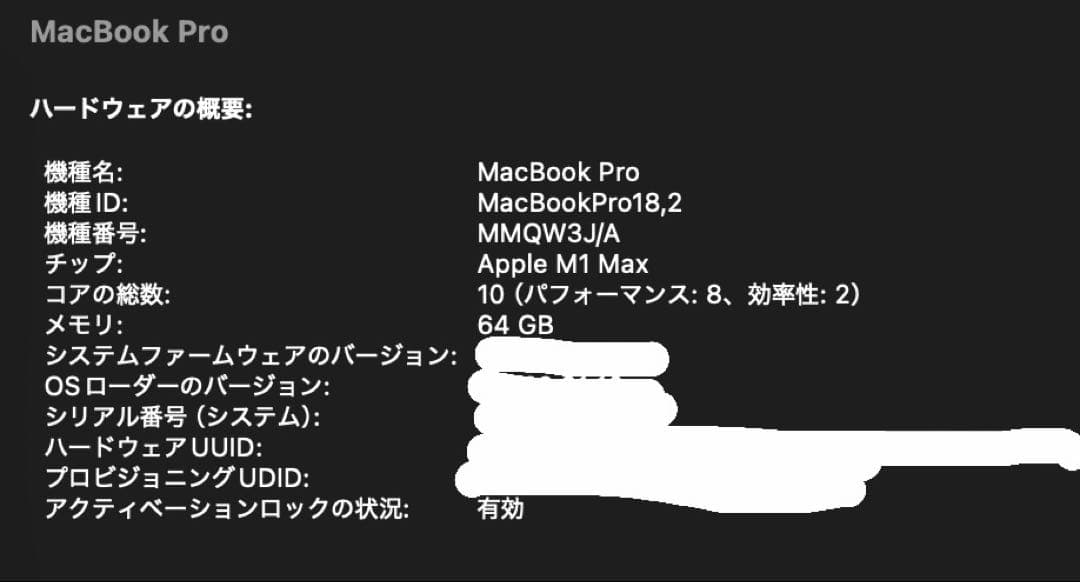 も*可様 Apple MacBook Pro M1 Max 64GB 4TB 1