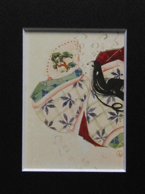 平福百穂、【祝い日】、希少な画集より、状態良好、新品高級額装付