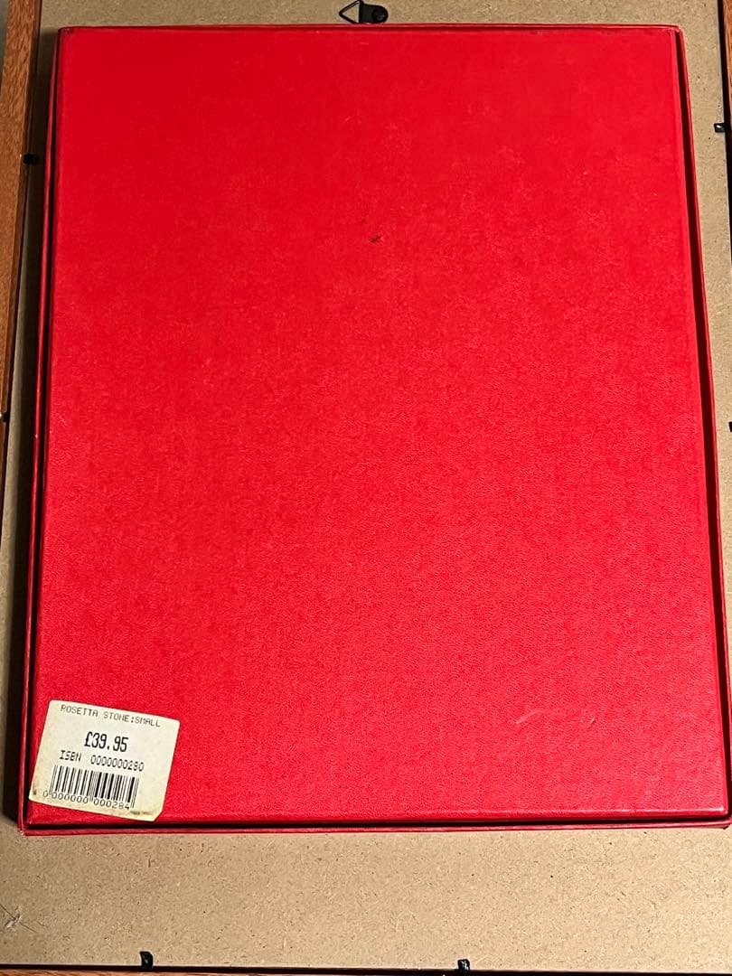 ロゼッタストーン　レプリカ　大英博物館