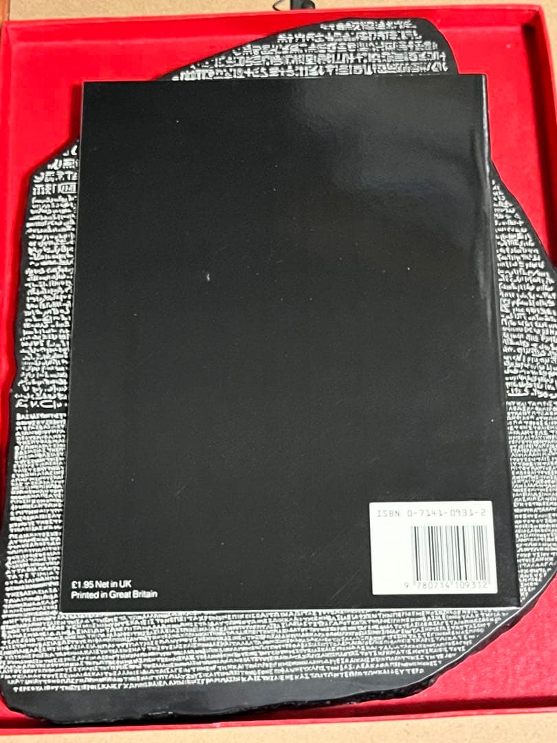 ロゼッタストーン　レプリカ　大英博物館